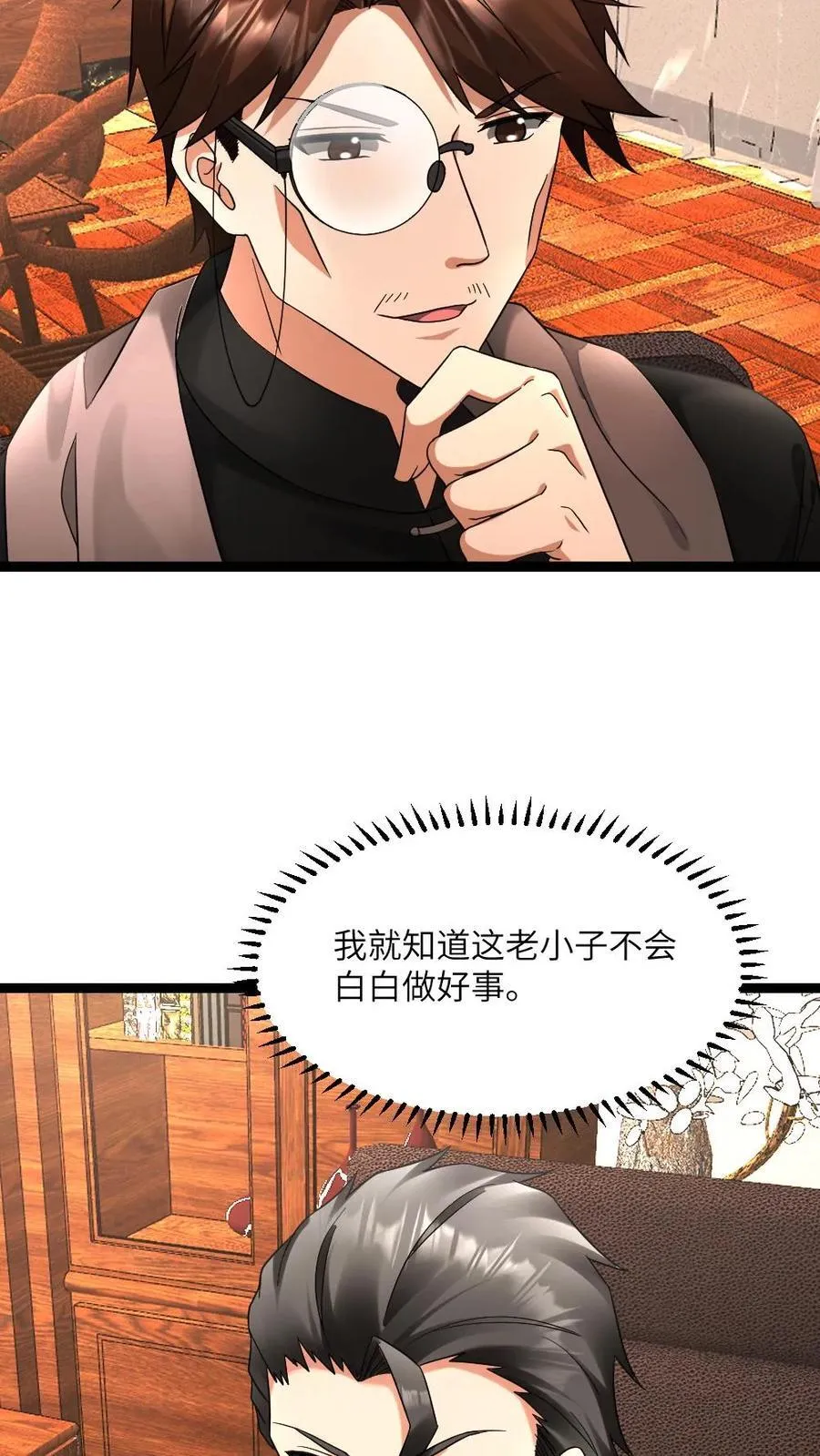 第588话 对自己超狠的女人11