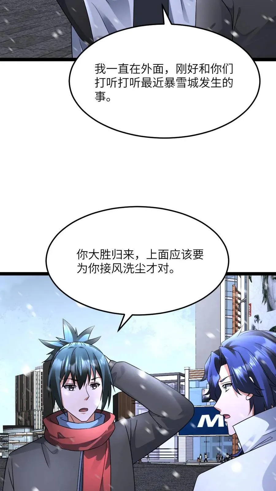 第586话 叛徒出现13