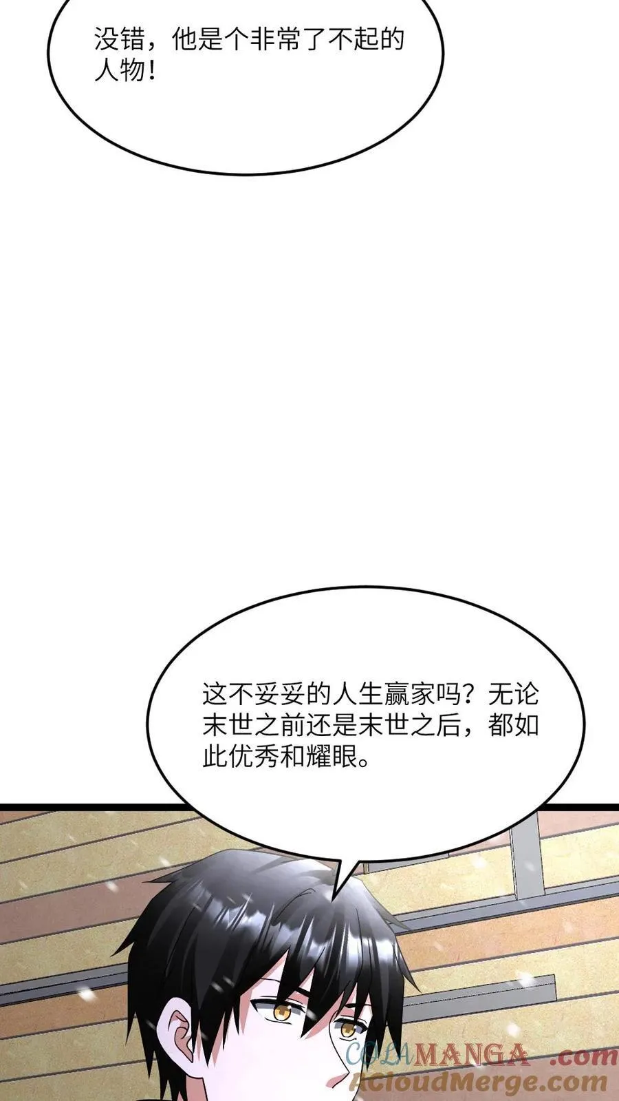 第585话 高长空24