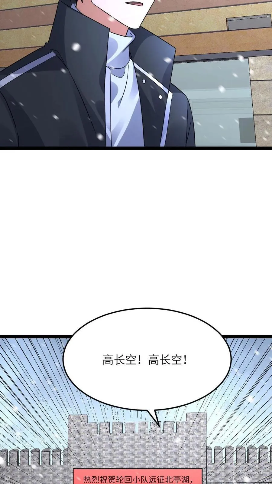 第585话 高长空25
