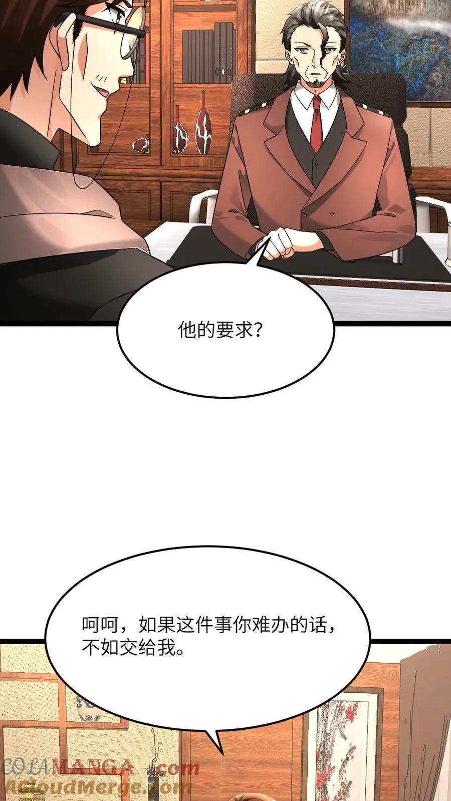 第588话 对自己超狠的女人8