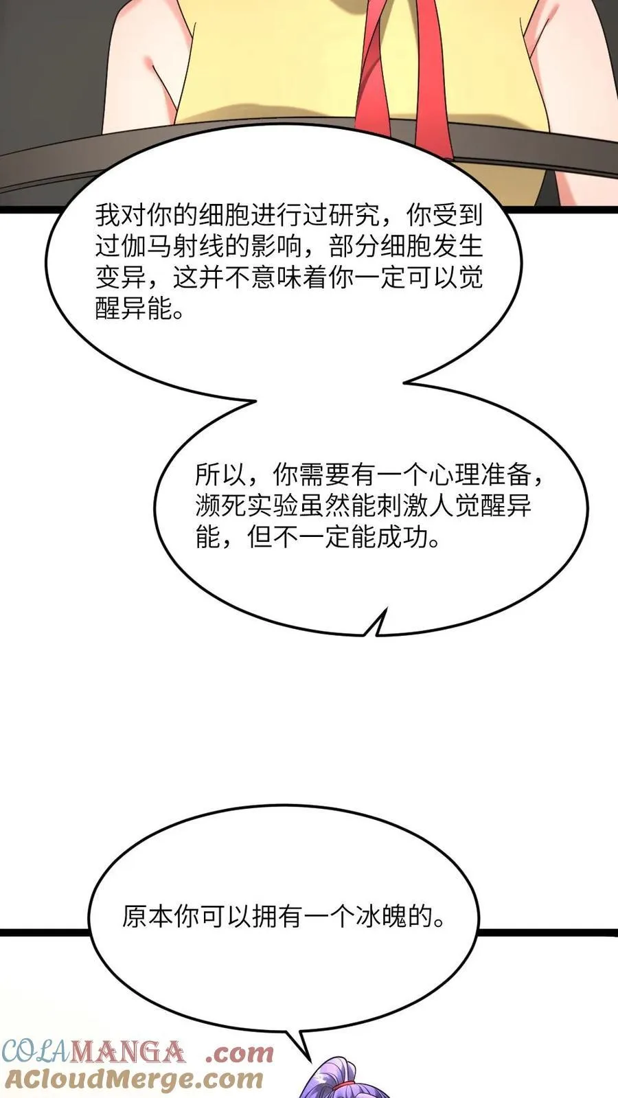 第580话 死亡实验16