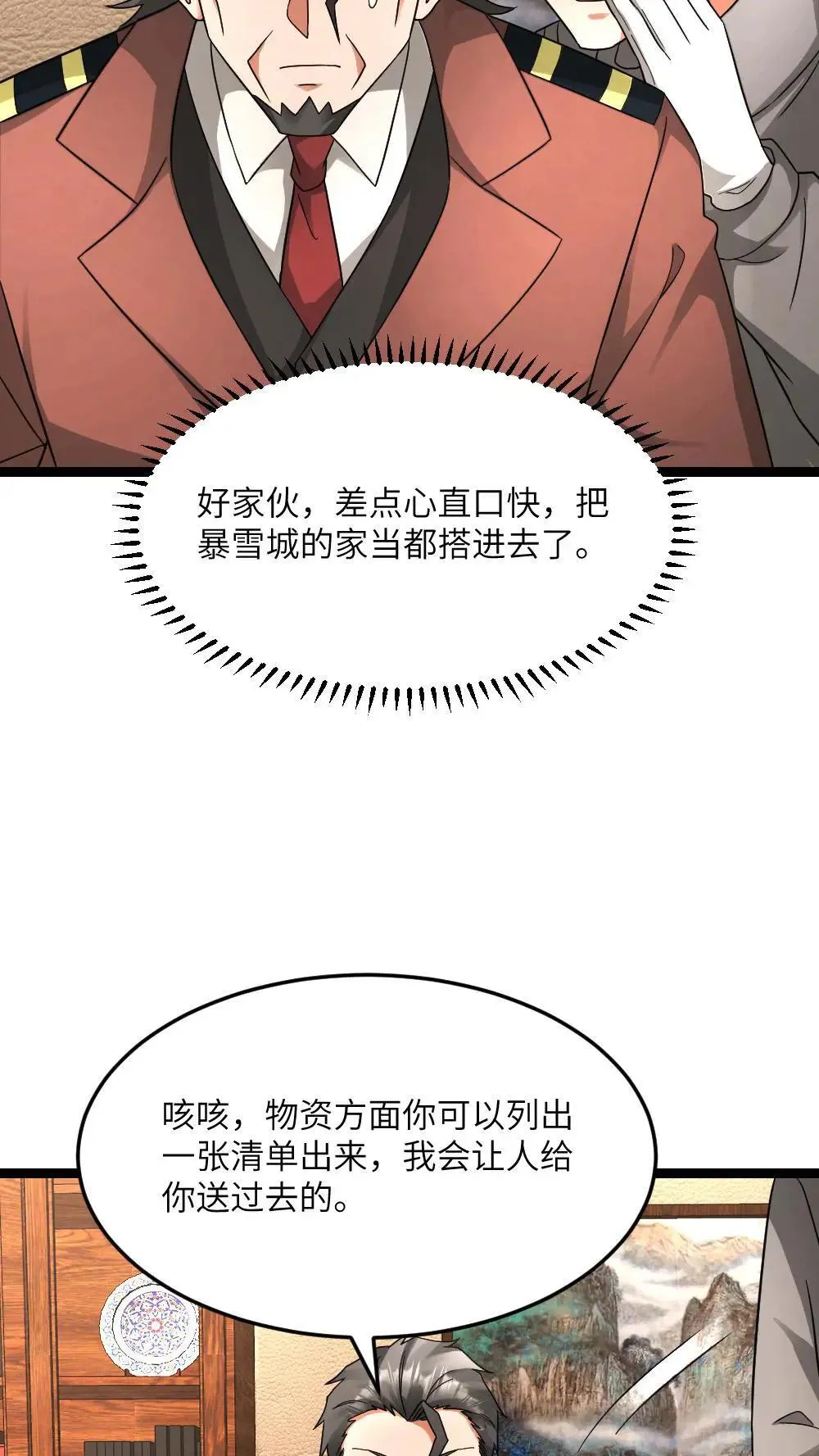 第583话 “舔狗”队队长15