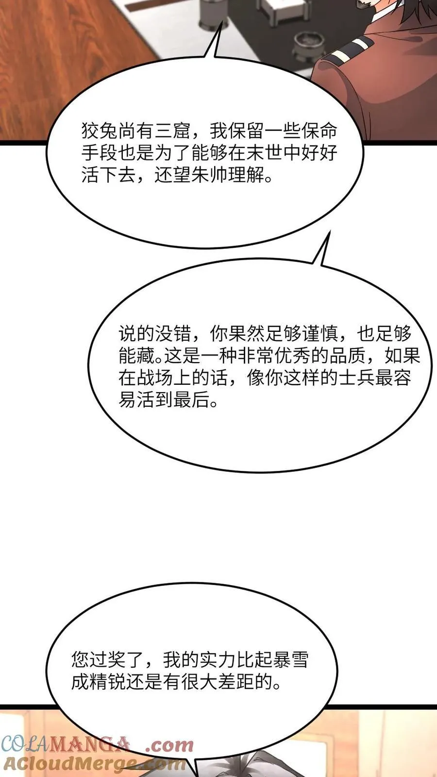 第582话 全区的希望20