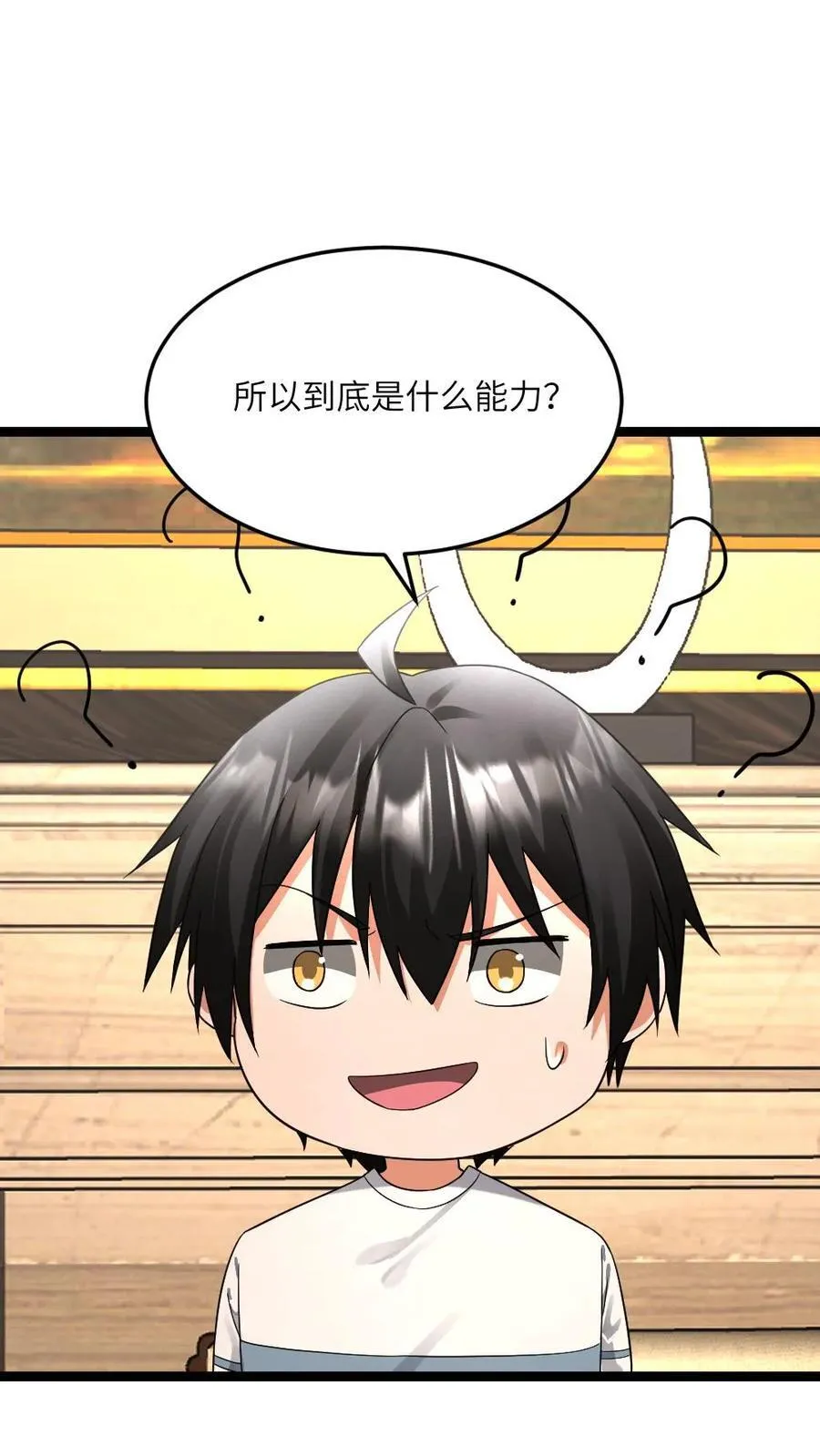 第590话 欲天使3