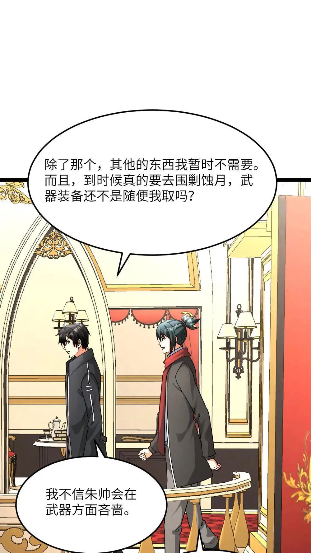 第584话 轮回小队15