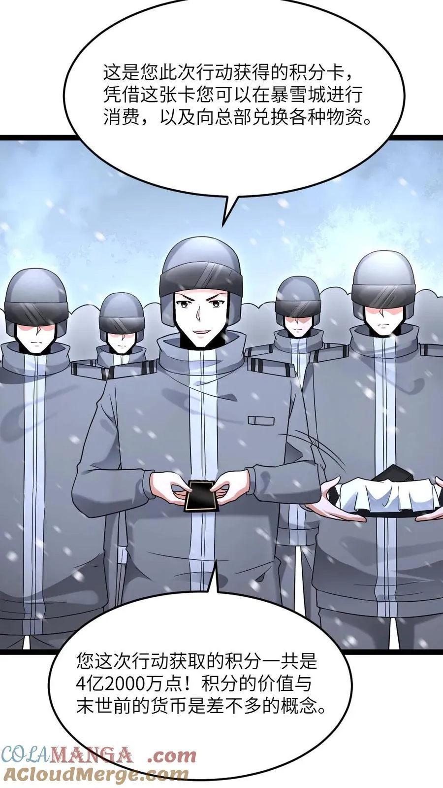 第579话 顺利返航6