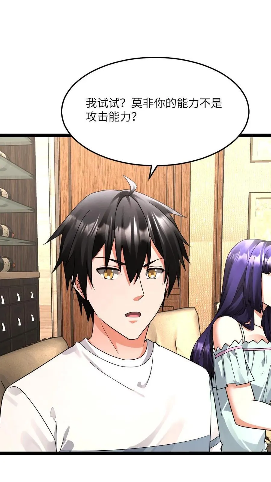 第590话 欲天使1
