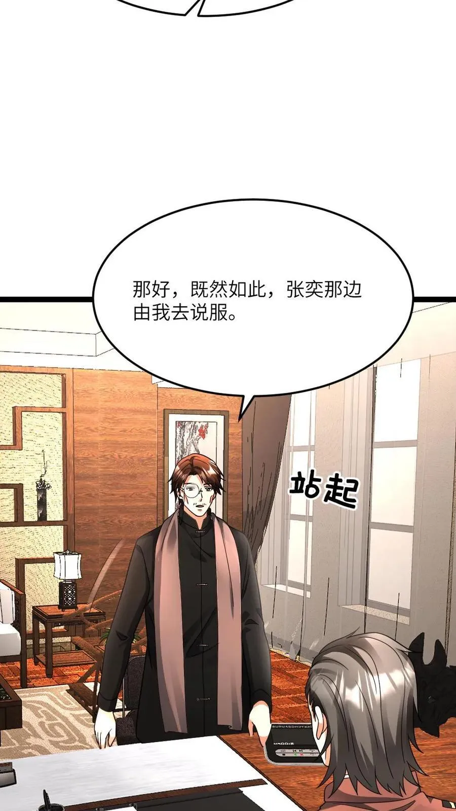 第588话 对自己超狠的女人15