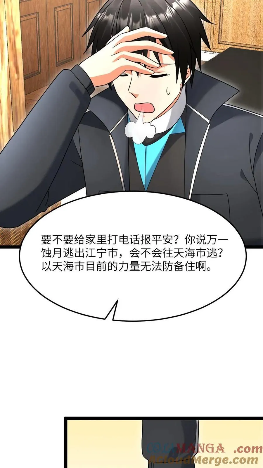 第579话 顺利返航20