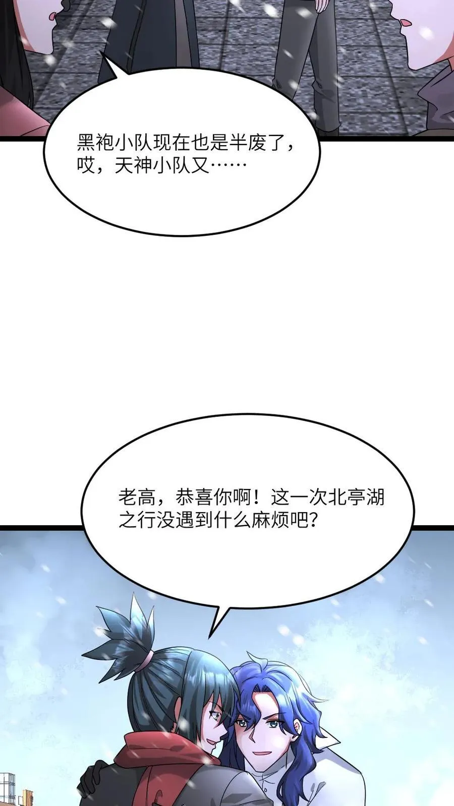 第586话 叛徒出现5