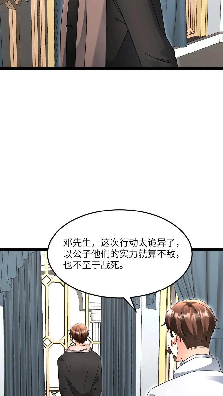 第578话 有内鬼21