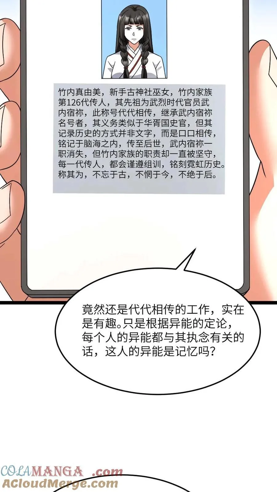 第581话 向南部前进26