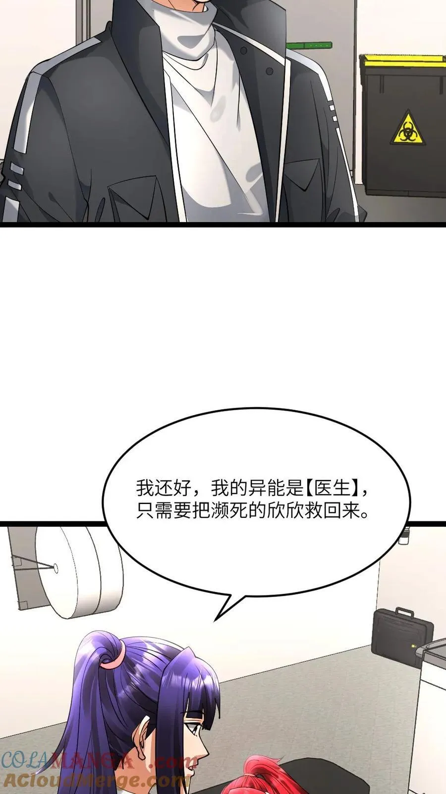 第589话 实验成功8