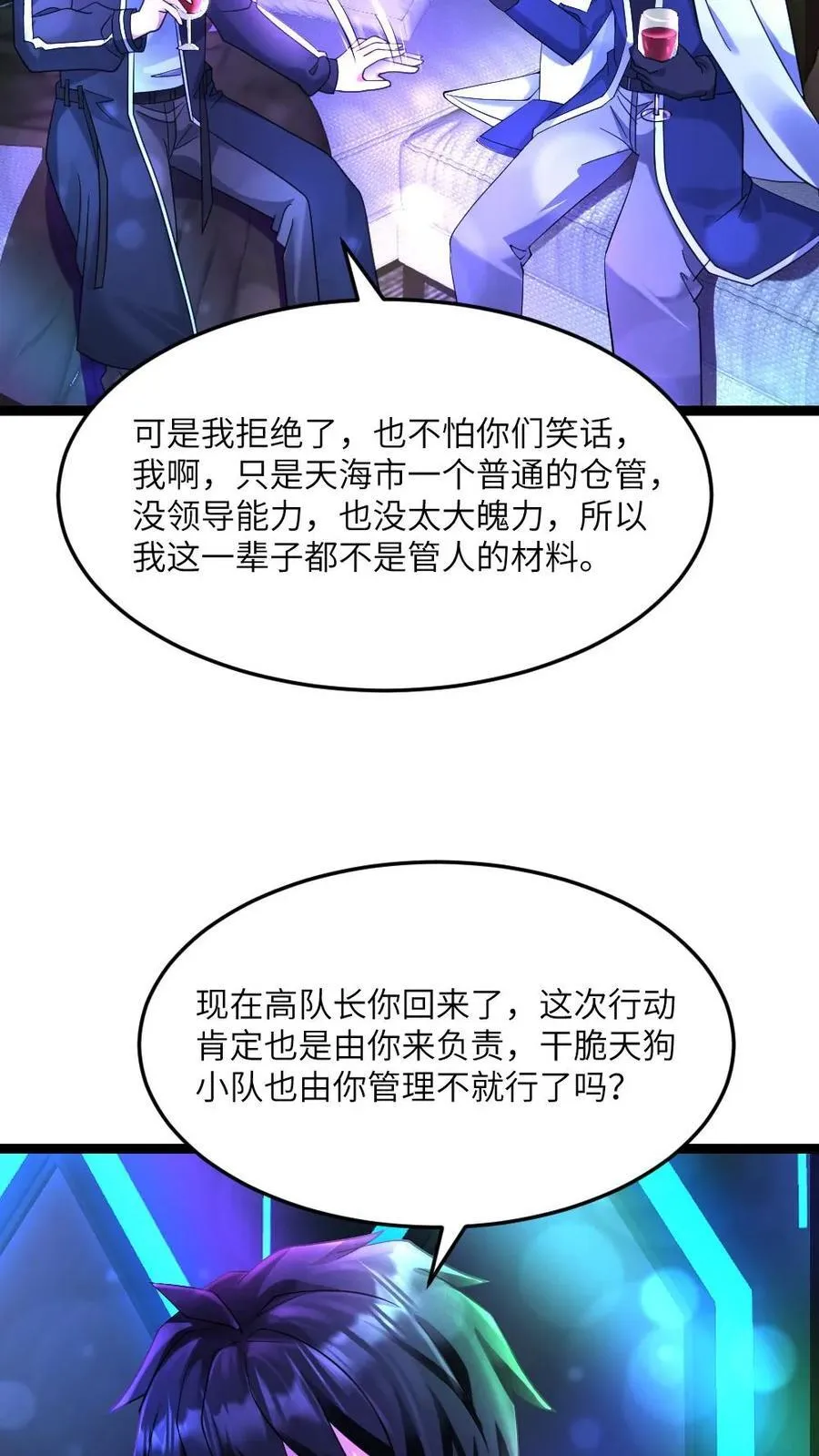 第587话 合作13