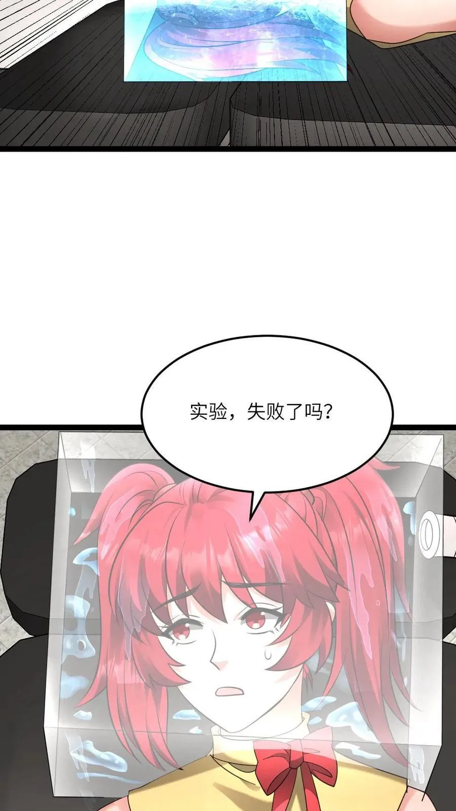 第580话 死亡实验15