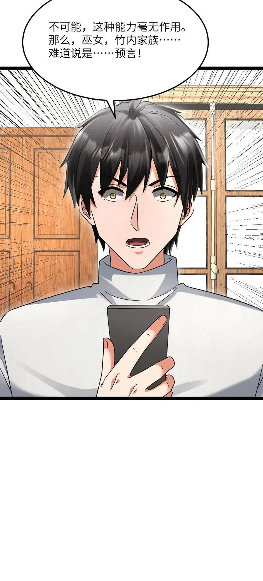 第581话 向南部前进27