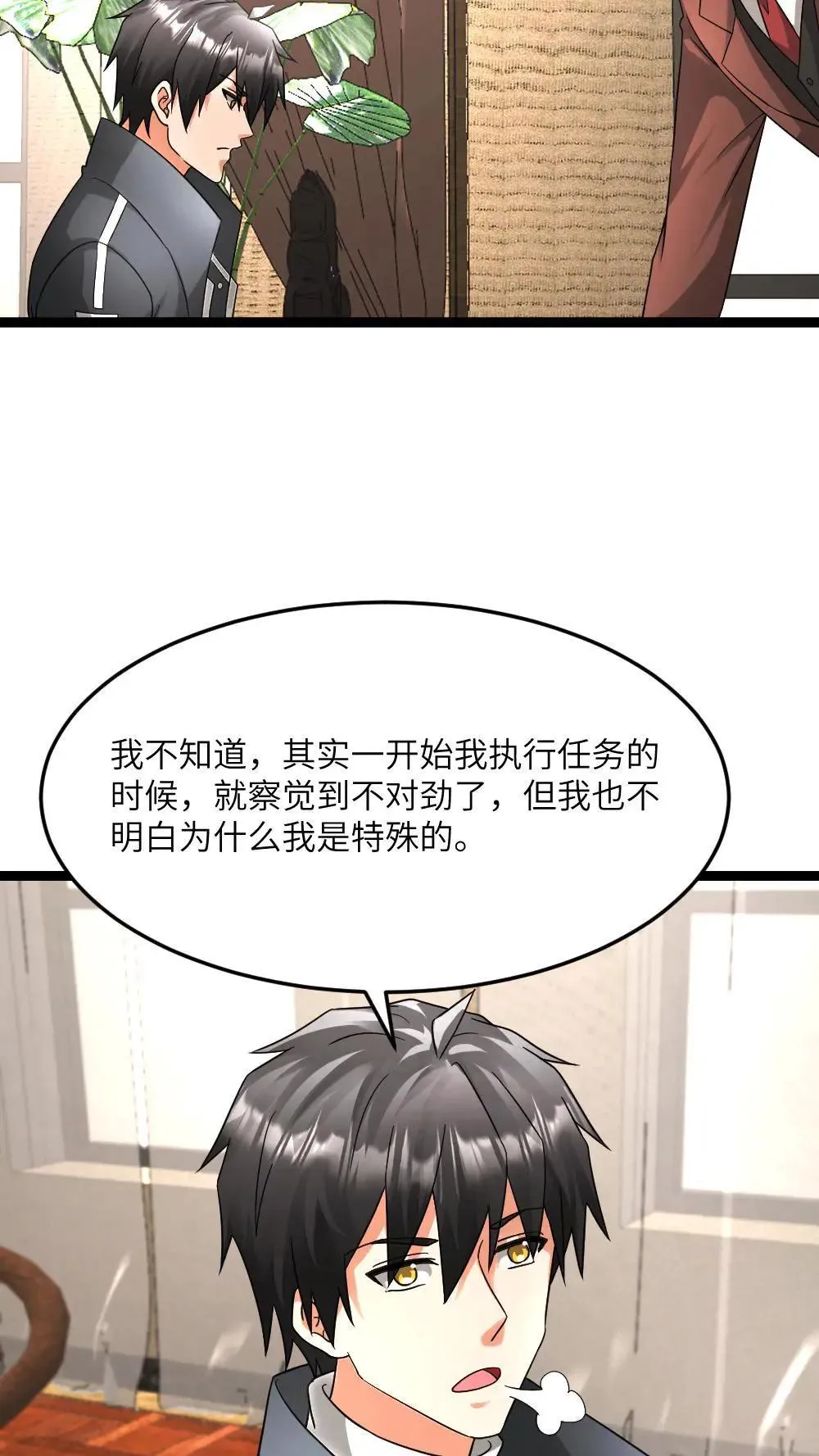 第583话 “舔狗”队队长8