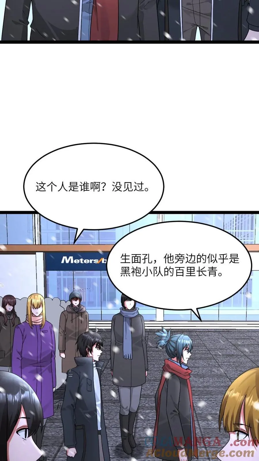 第586话 叛徒出现4