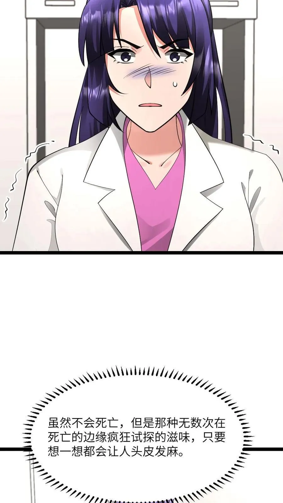 第580话 死亡实验25