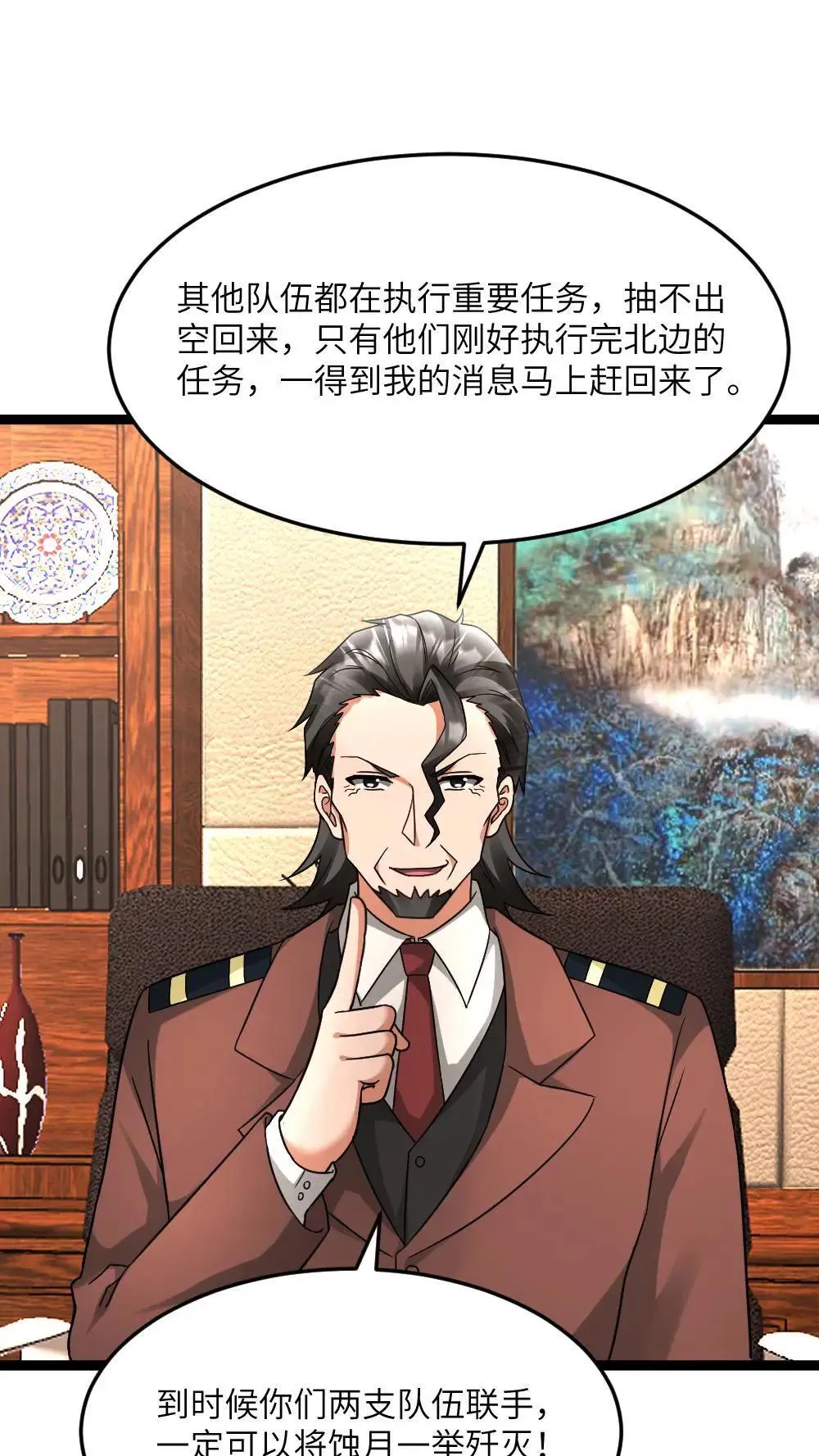 第584话 轮回小队2