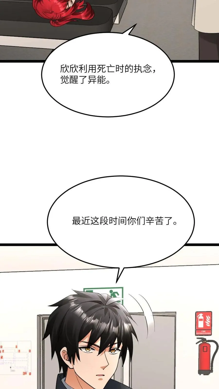 第589话 实验成功7