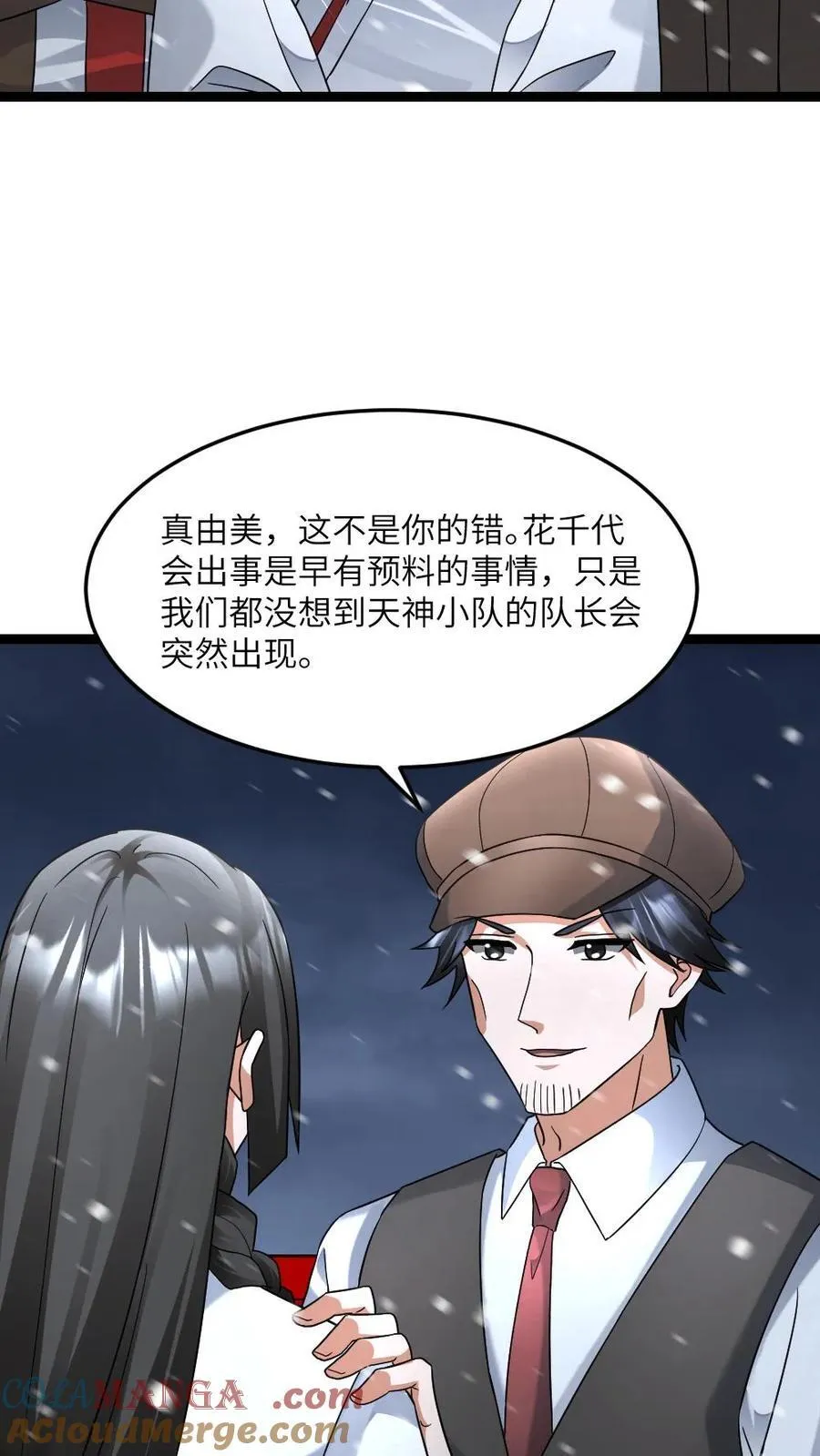 第581话 向南部前进4