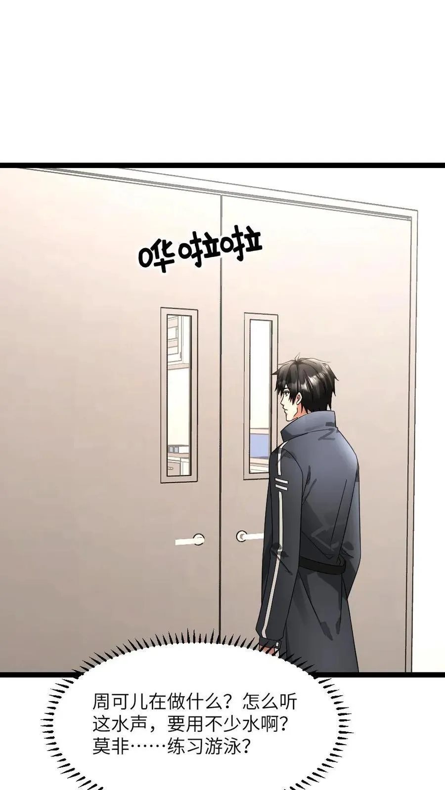 第588话 对自己超狠的女人23