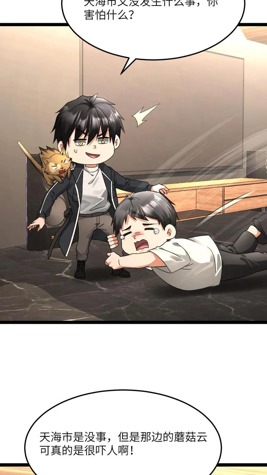 第588话 对自己超狠的女人19