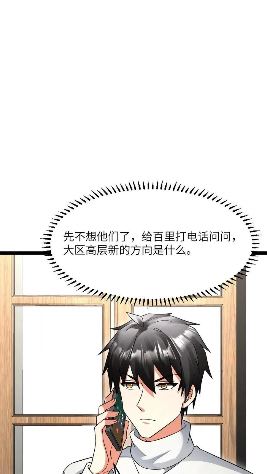 第581话 向南部前进23