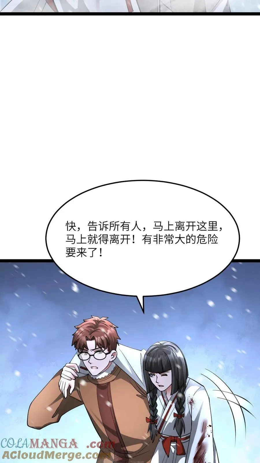 第577话 爱之死神发射！12