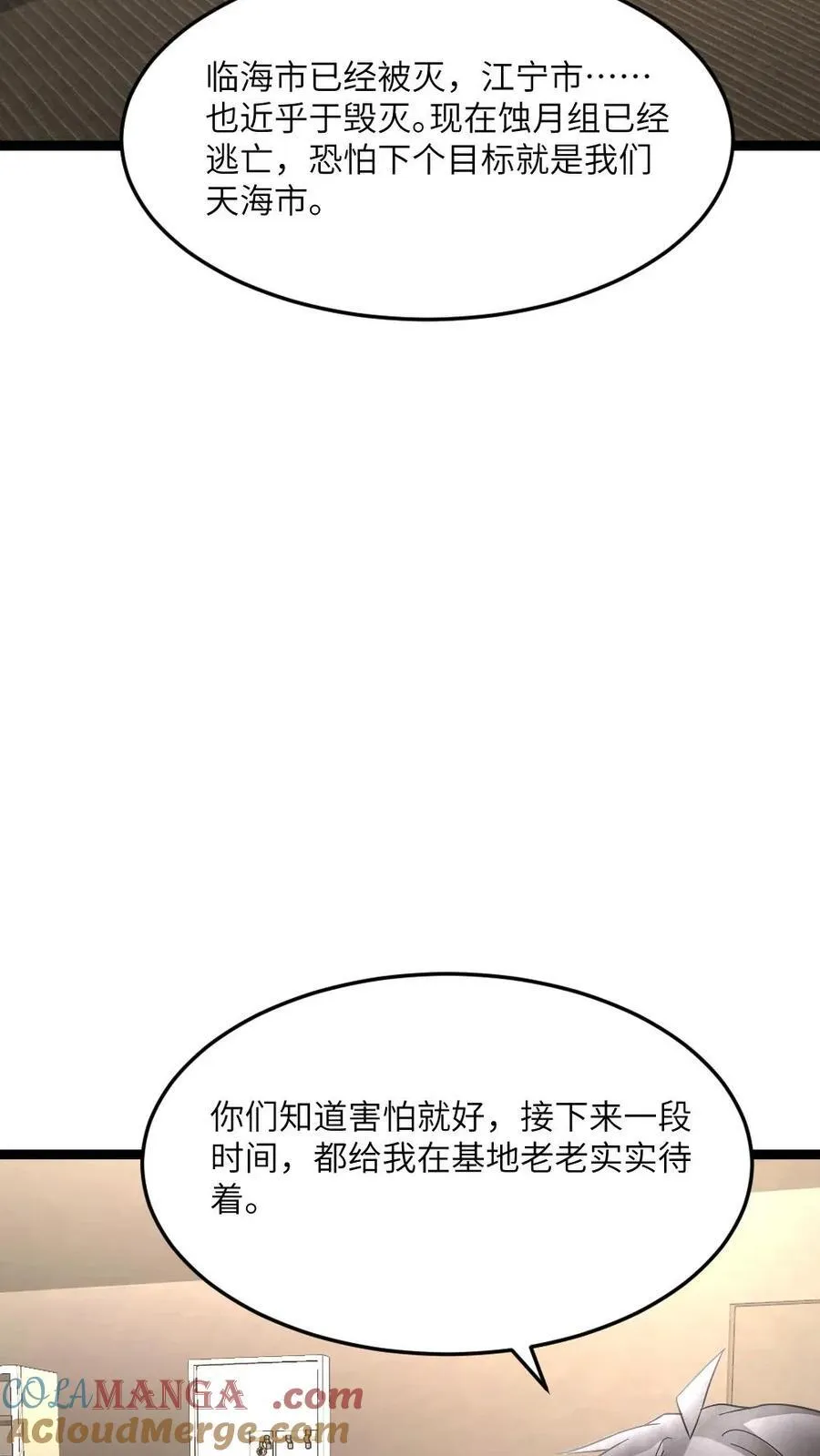第591话 决定应战24