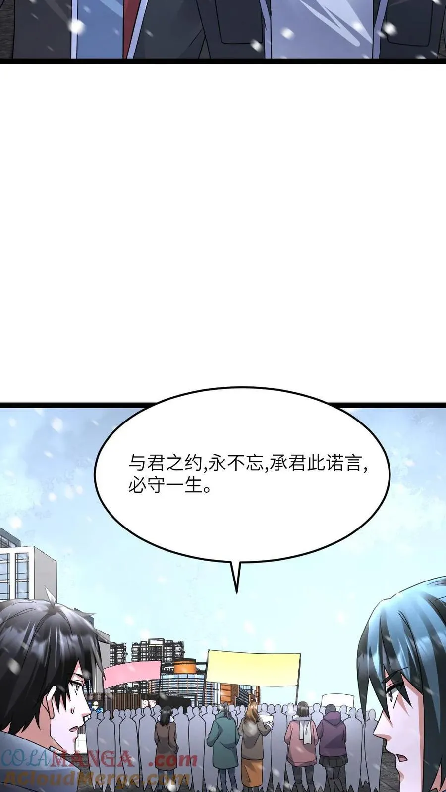 第585话 高长空20