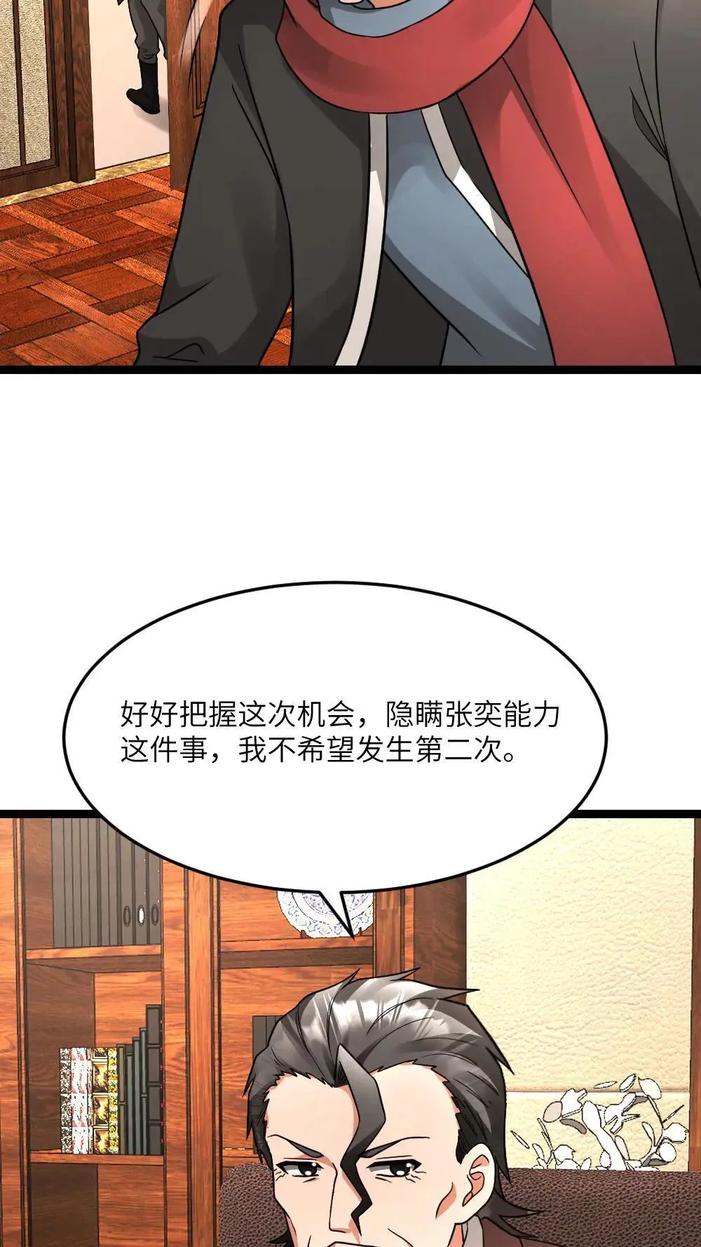 第584话 轮回小队7