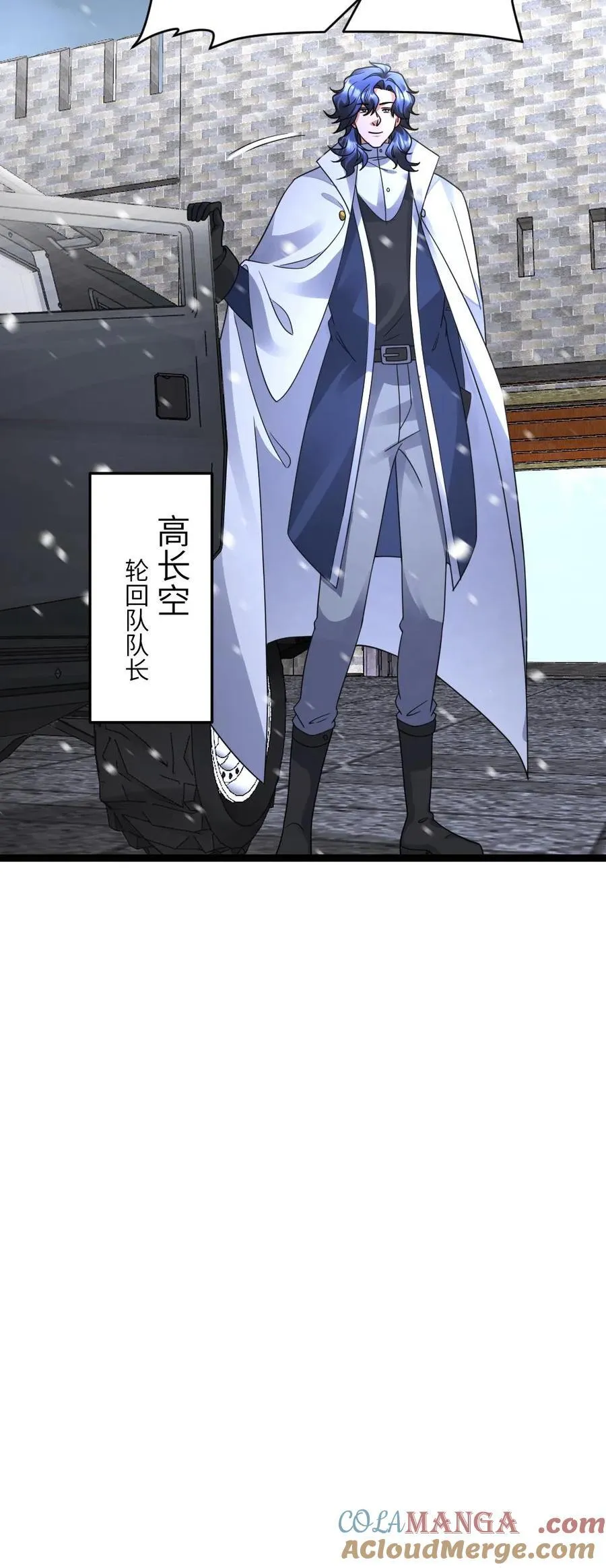 第585话 高长空28