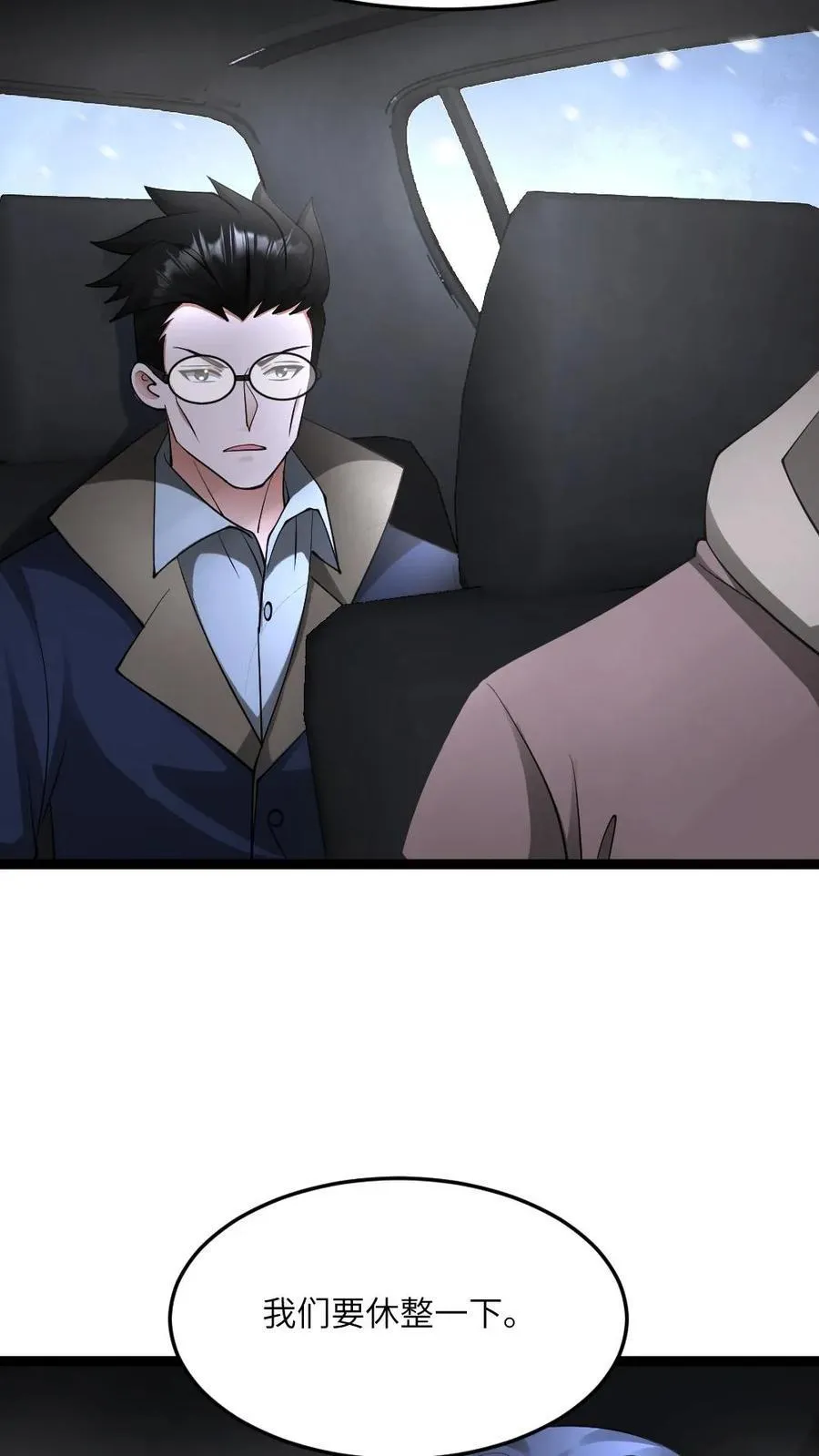 第577话 爱之死神发射！19