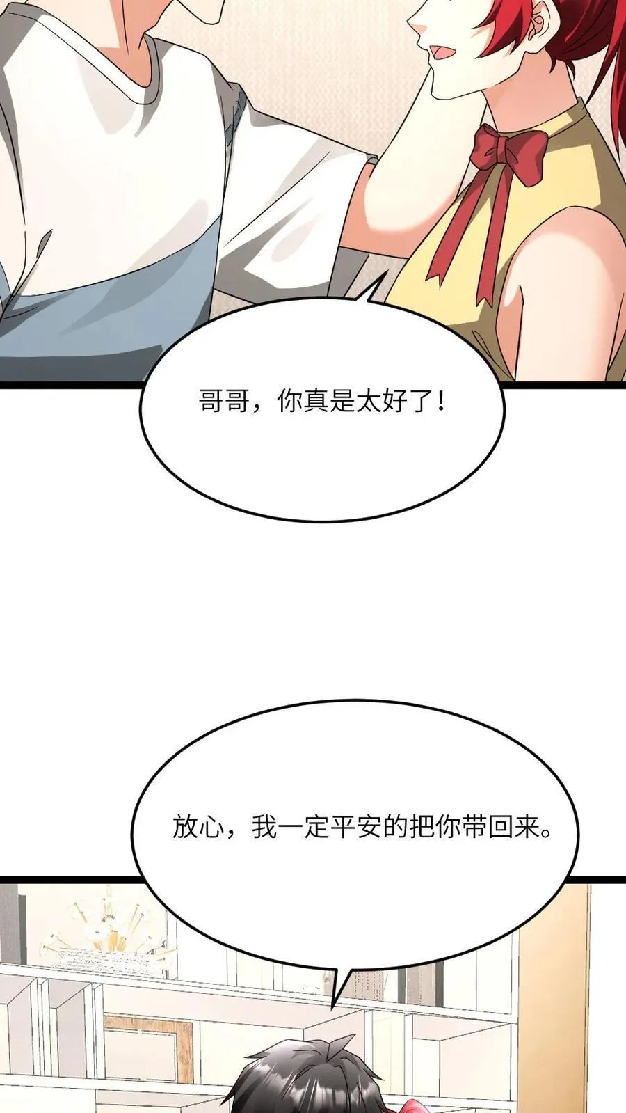 第591话 决定应战21