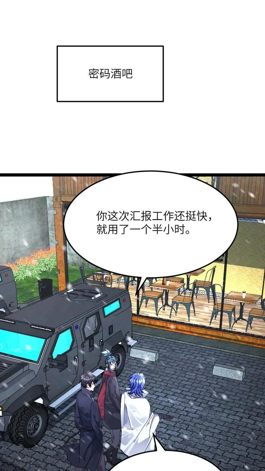 第587话 合作1