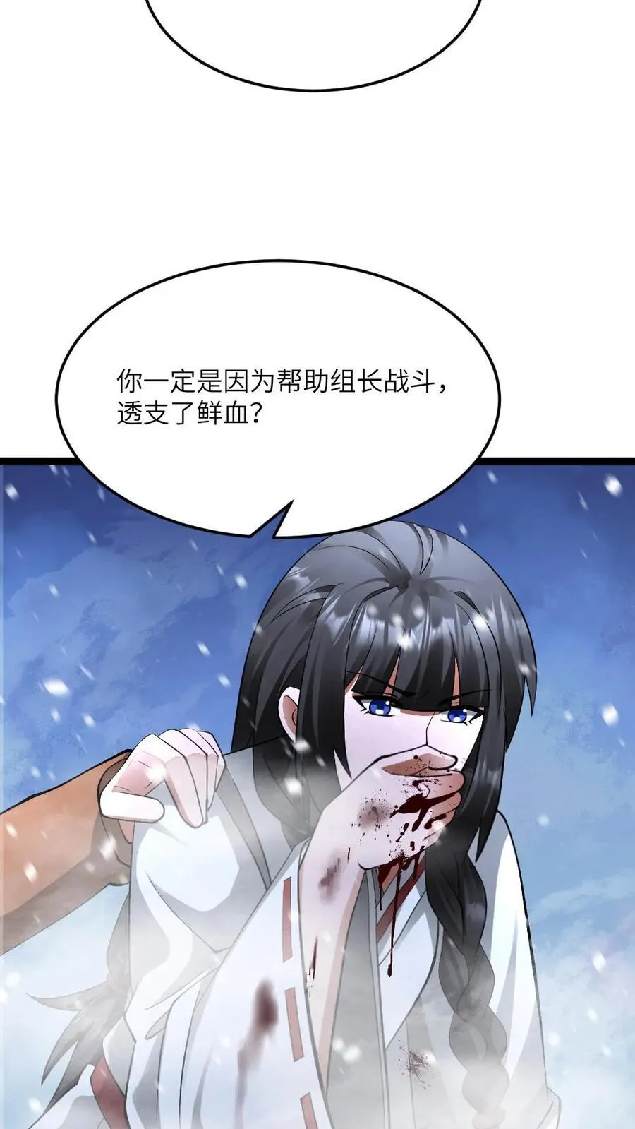 第577话 爱之死神发射！11