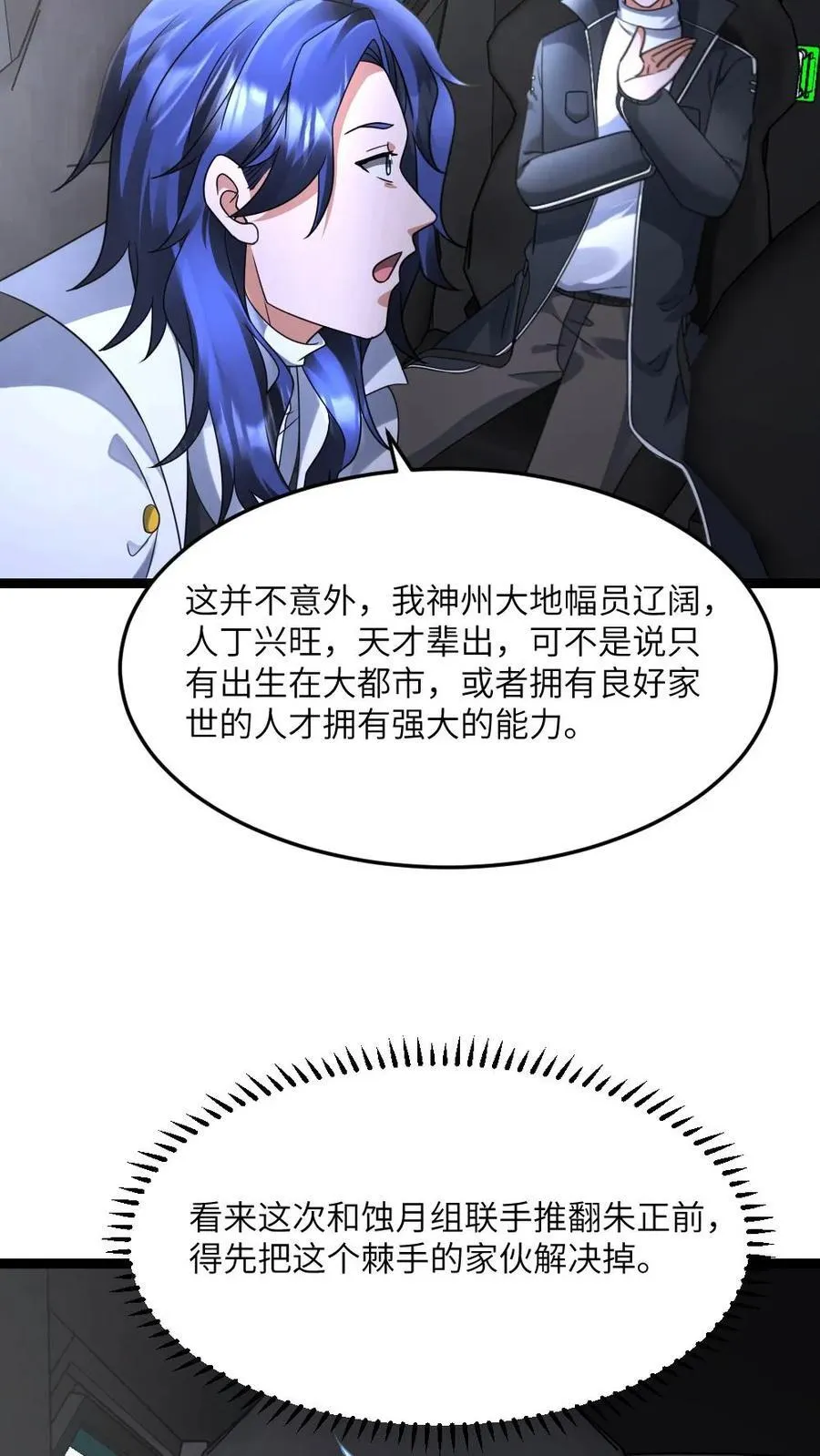 第586话 叛徒出现21