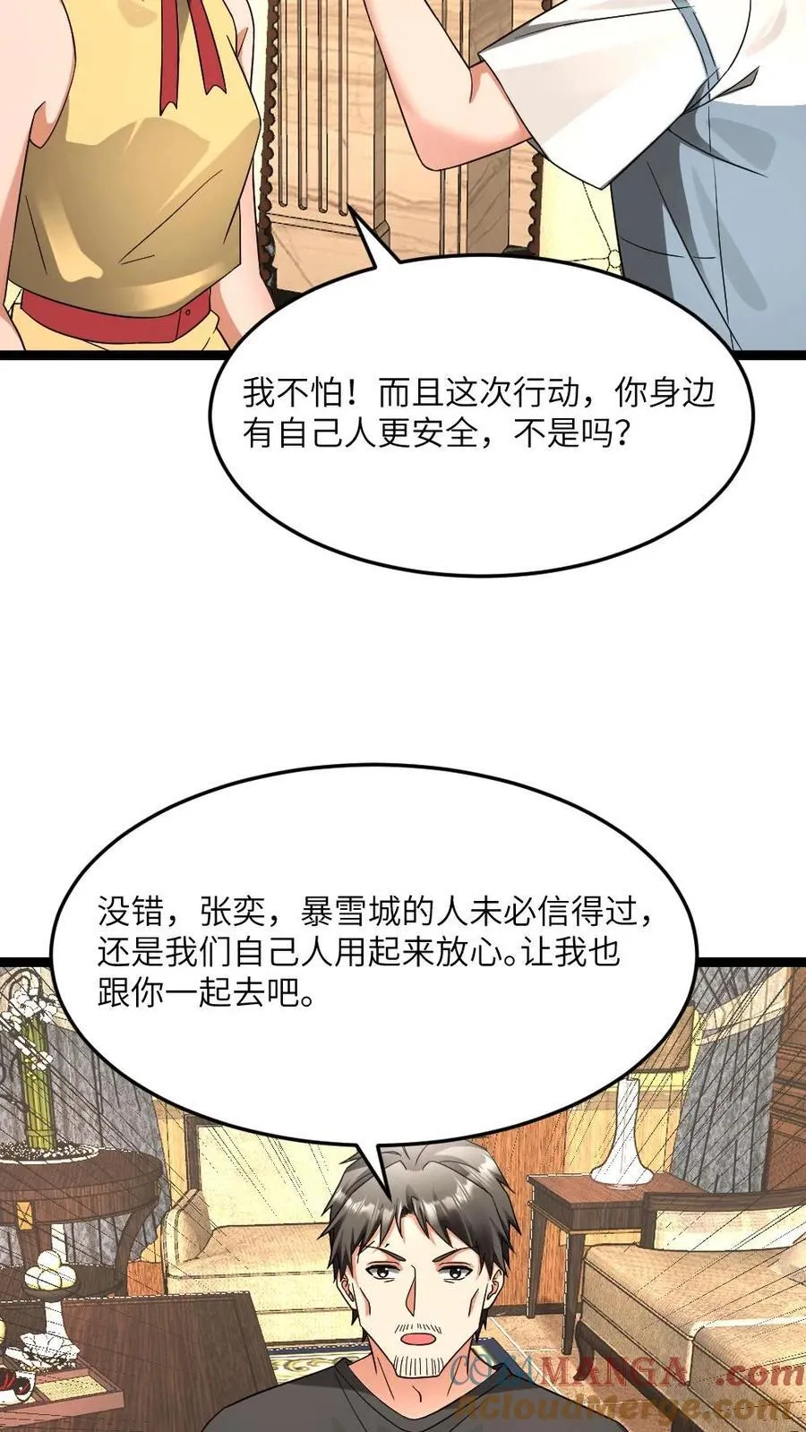 第591话 决定应战8