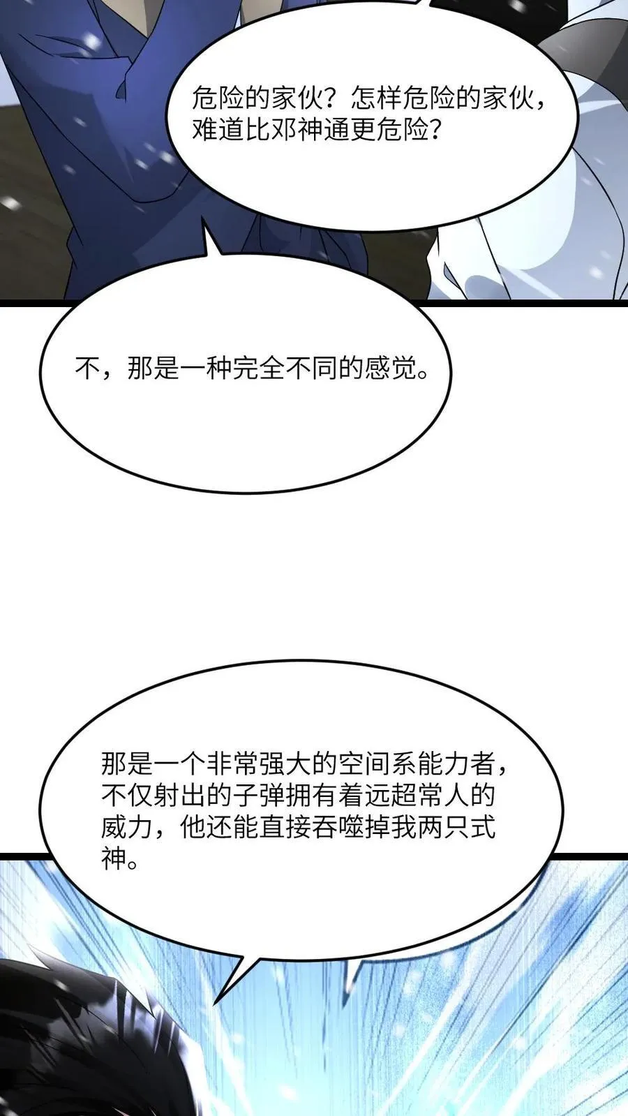 第581话 向南部前进7