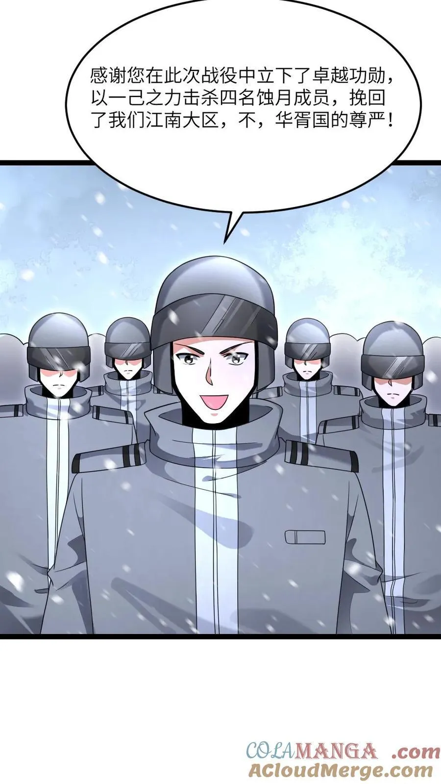 第579话 顺利返航4