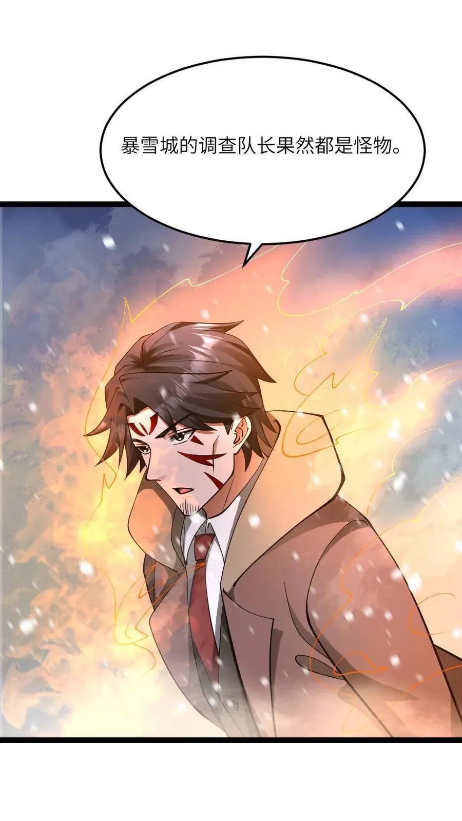 第577话 爱之死神发射！9