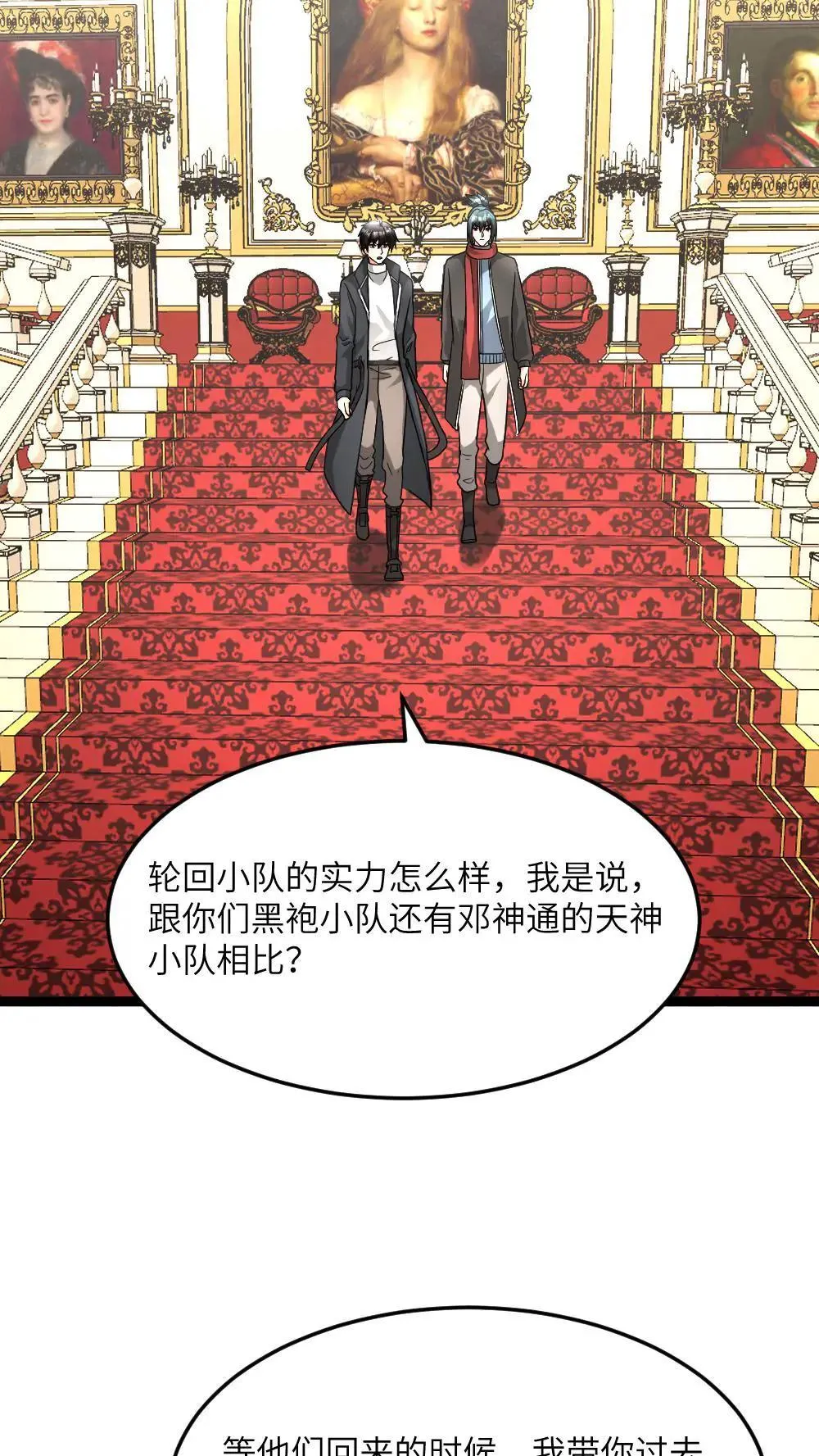 第584话 轮回小队26