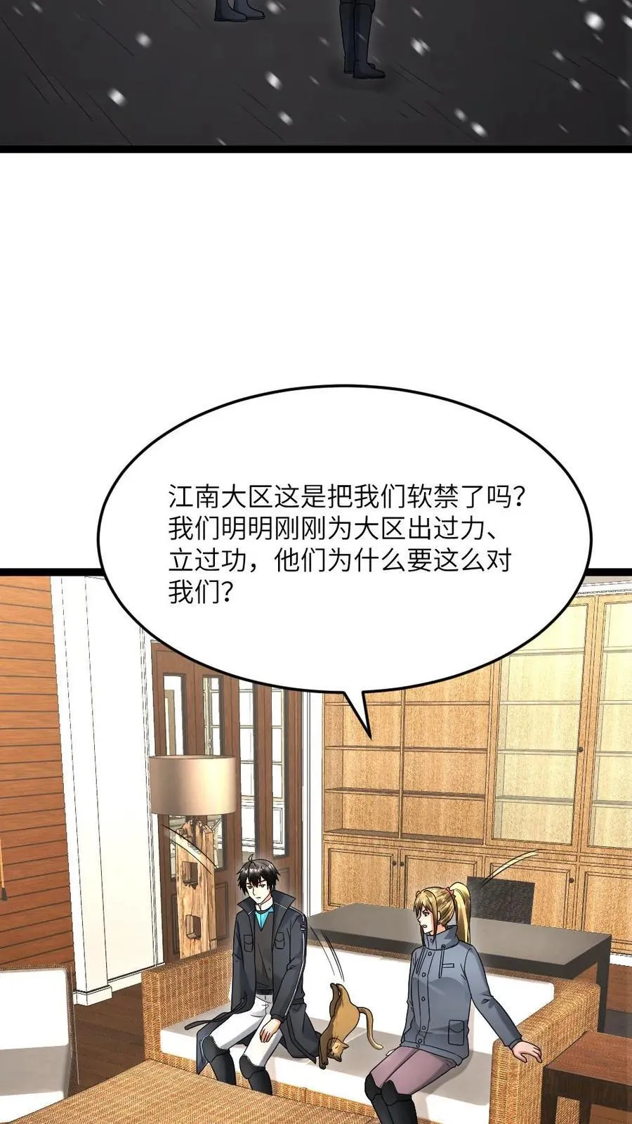 第579话 顺利返航17