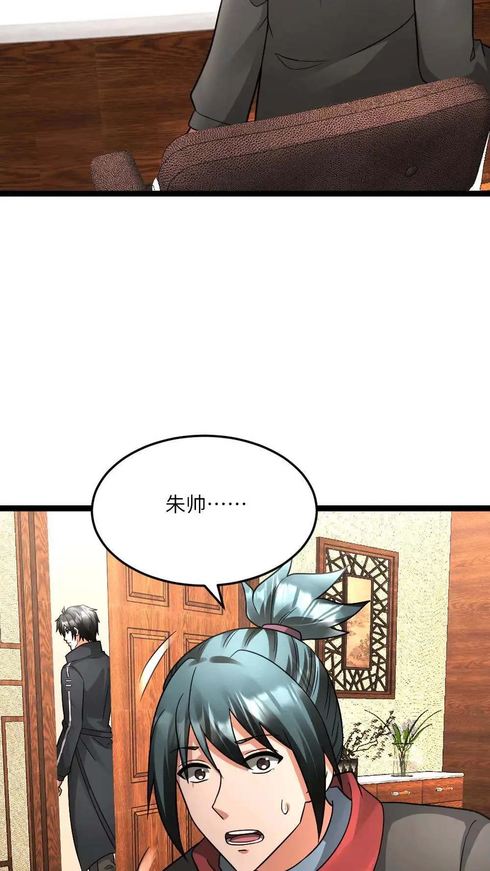 第584话 轮回小队6