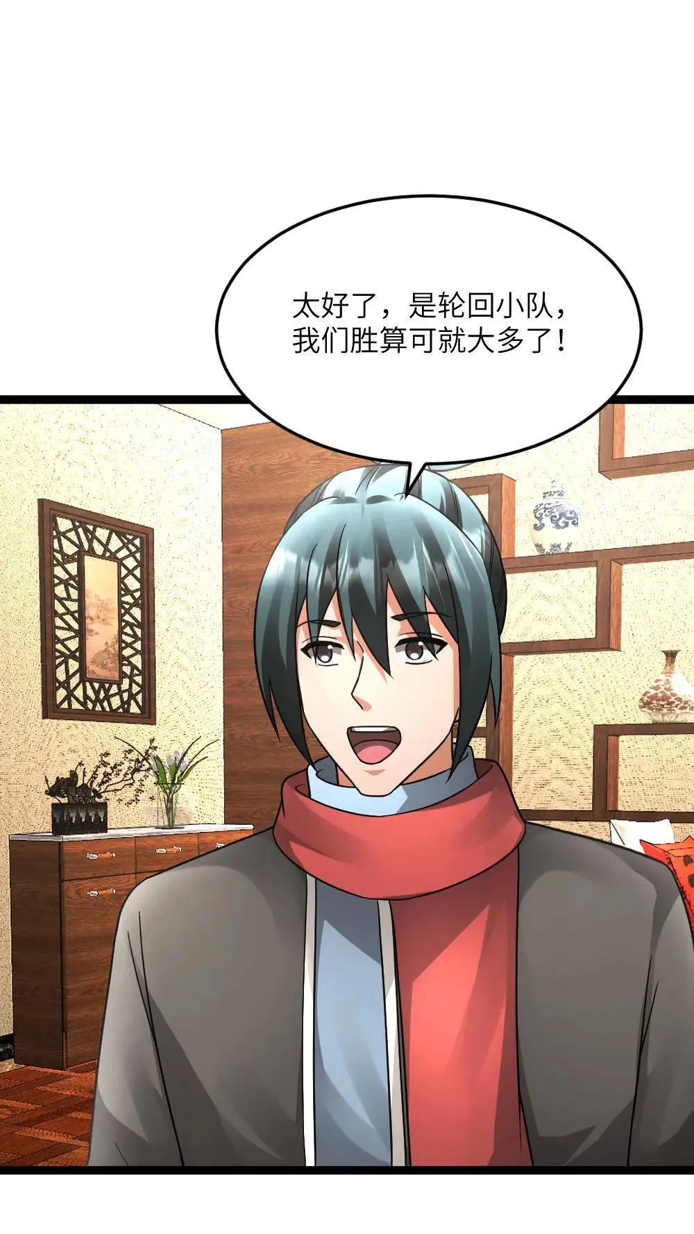 第584话 轮回小队1