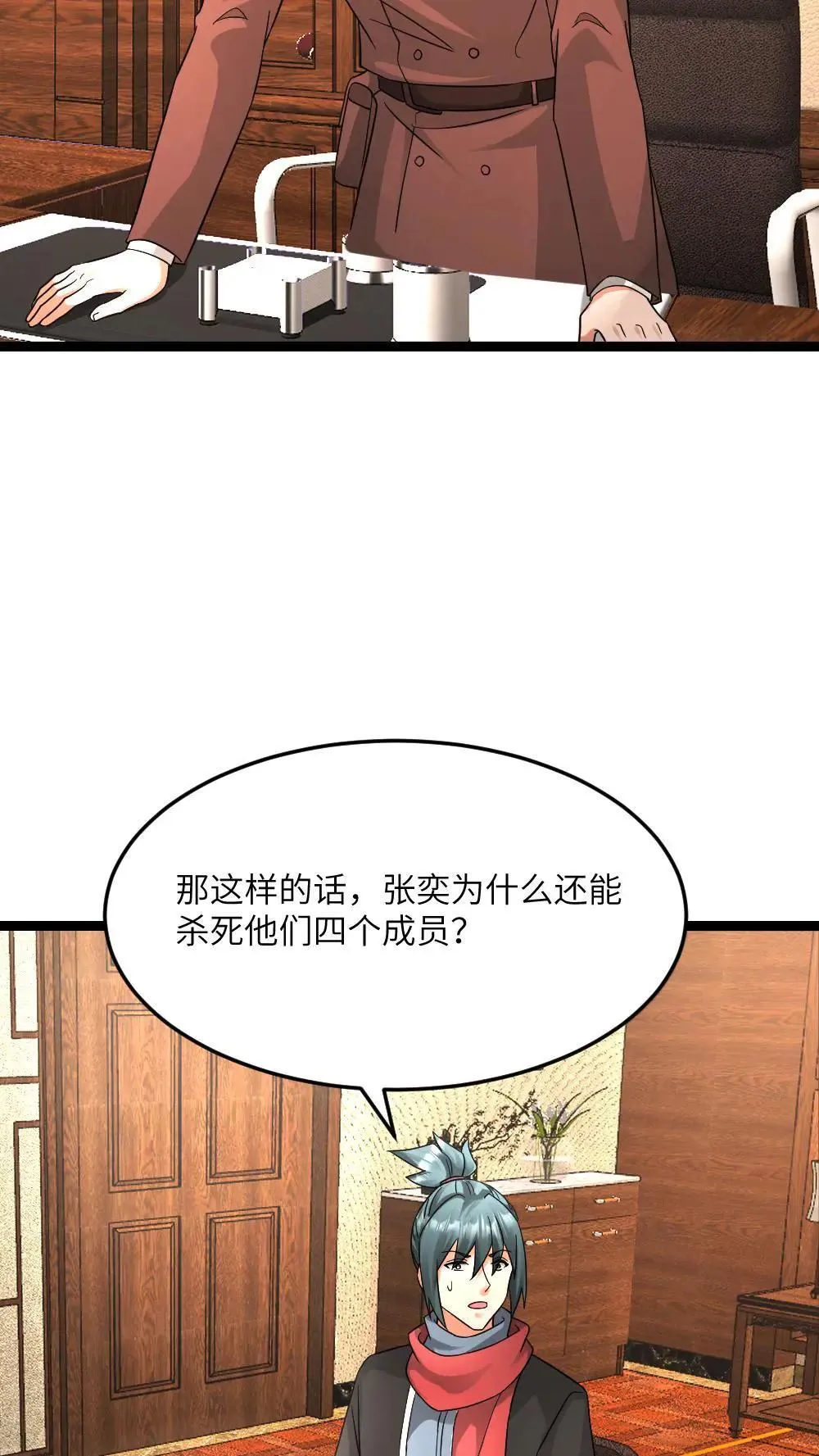 第583话 “舔狗”队队长5