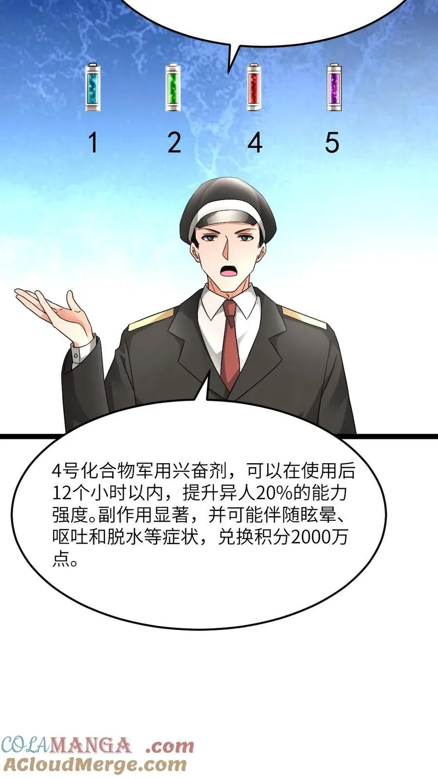 第585话 高长空8